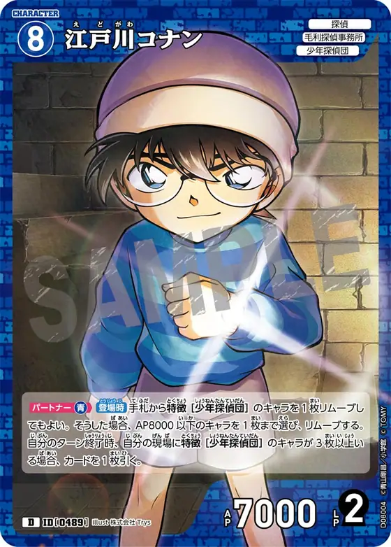Conan Edogawa