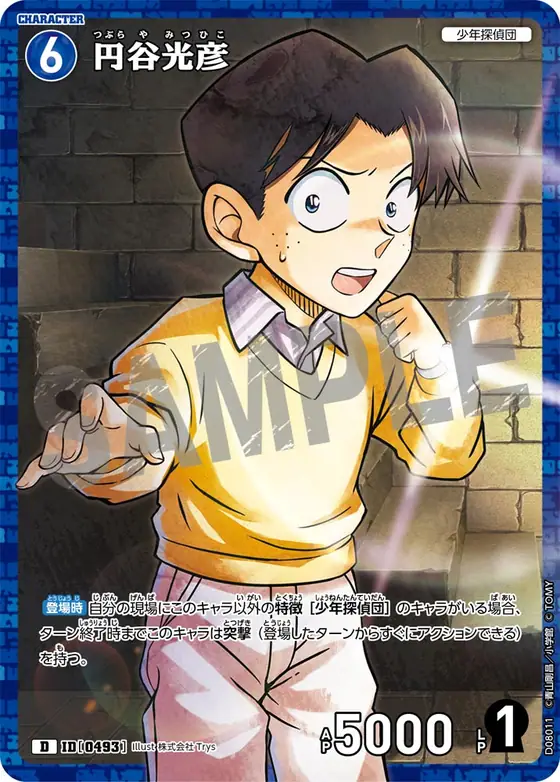 Mitsuhiko Tsuburaya