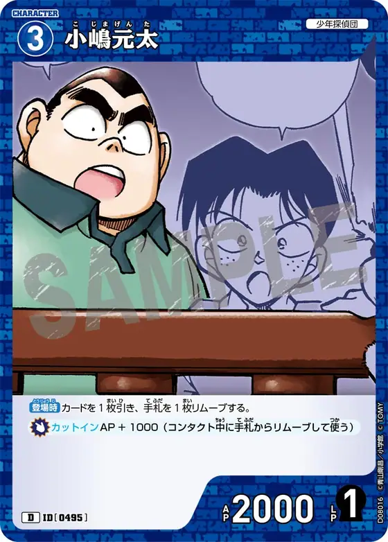 Genta Kojima
