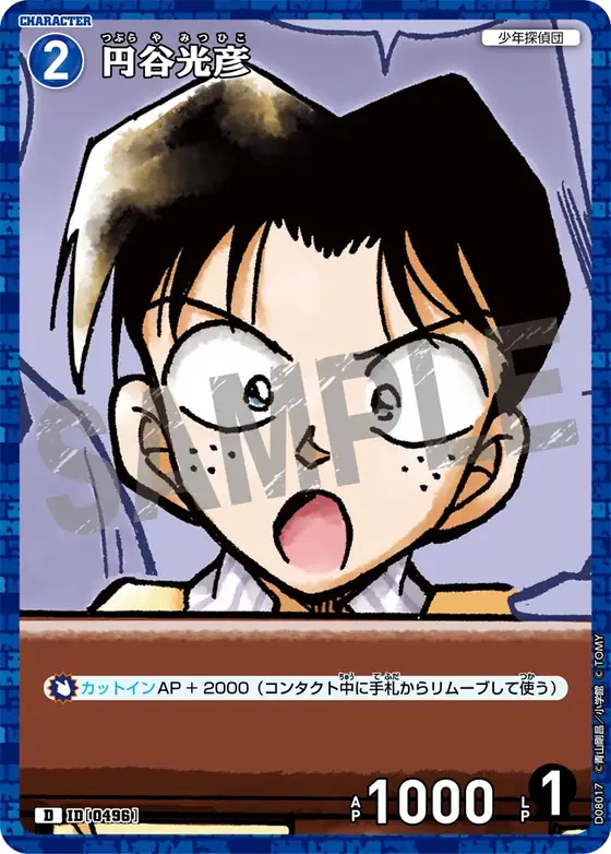 Mitsuhiko Tsuburaya