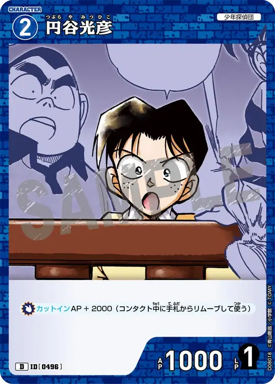 Mitsuhiko Tsuburaya