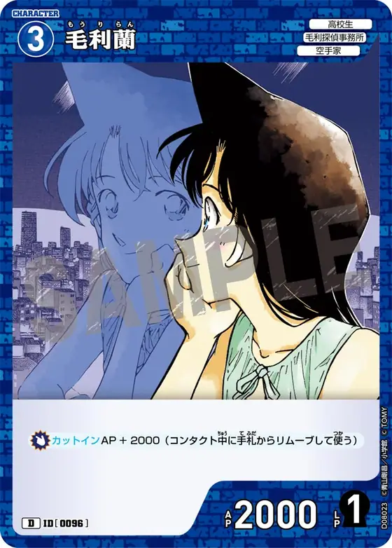 Ran Mori