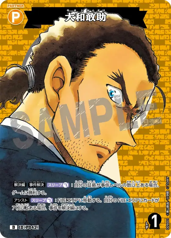 Kansuke Yamato