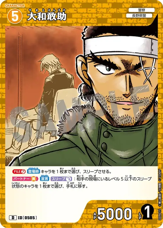 Kansuke Yamato