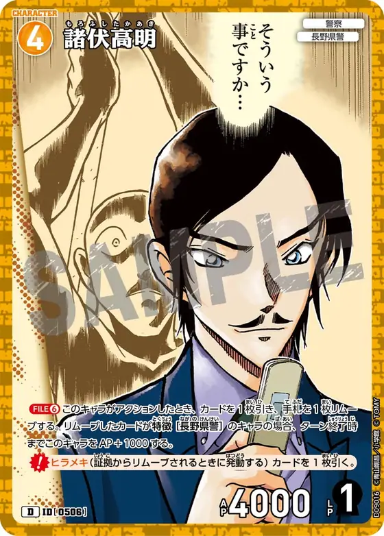 Takaaki Morofushi