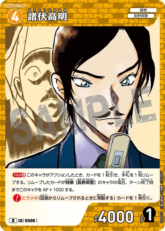 Takaaki Morofushi