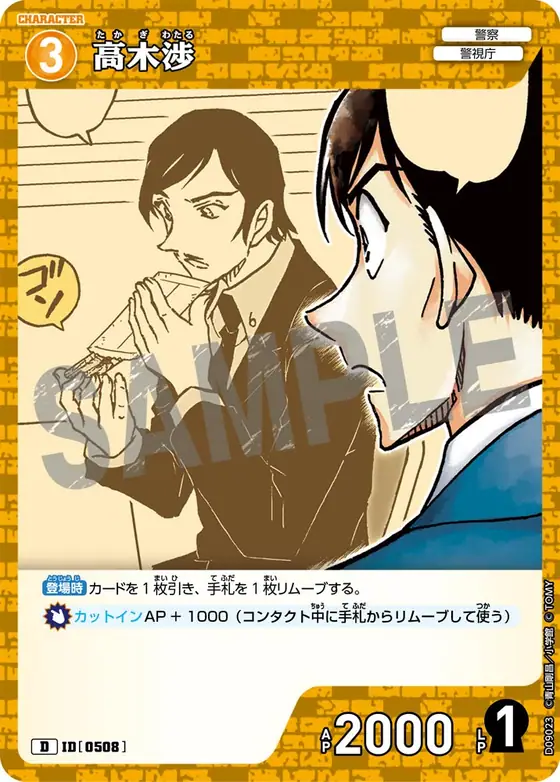 Wataru Takagi