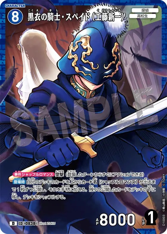 Knight in Black, Spade (Shinichi Kudo)