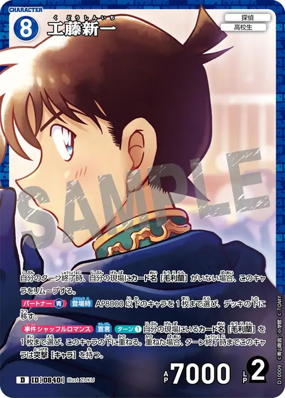 Shinichi Kudo