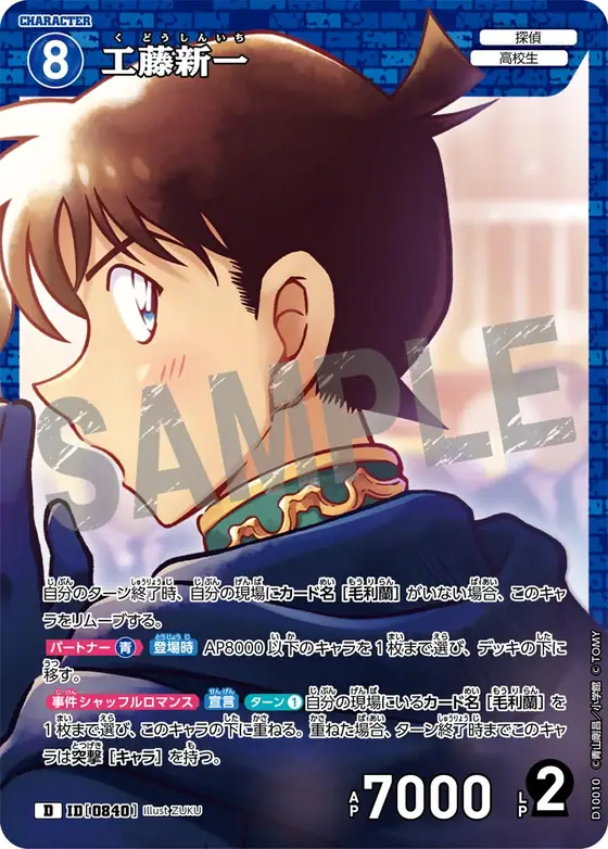 Shinichi Kudo