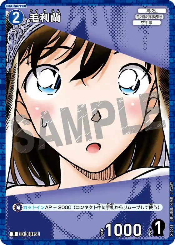 Ran Mori