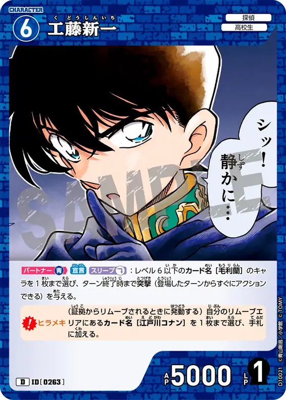Shinichi Kudo