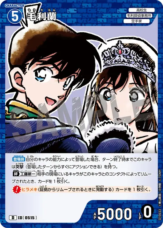 Ran Mori
