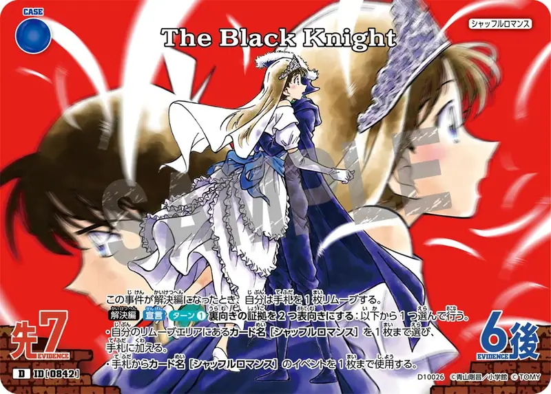 The Black Knight