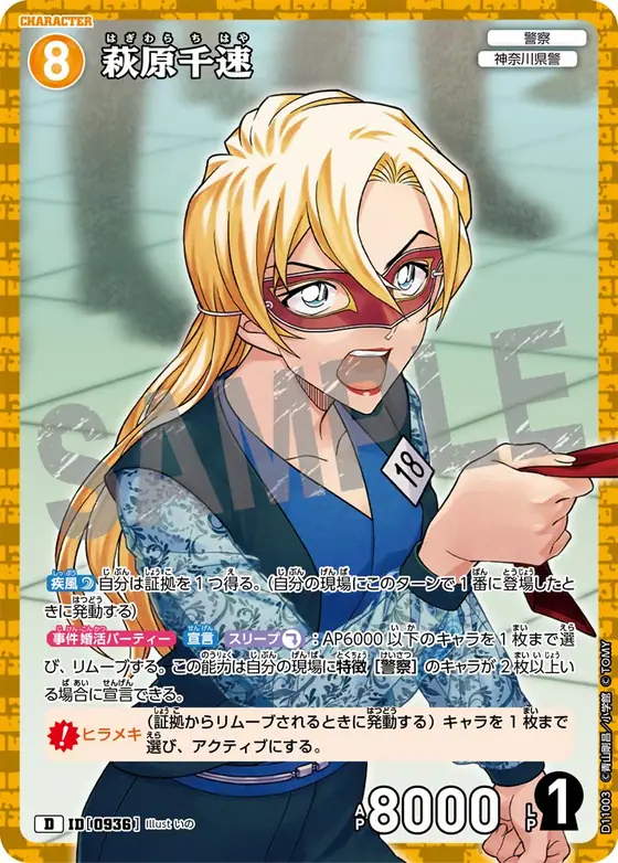 Chihaya Hagiwara