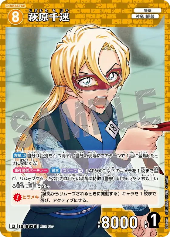 Chihaya Hagiwara