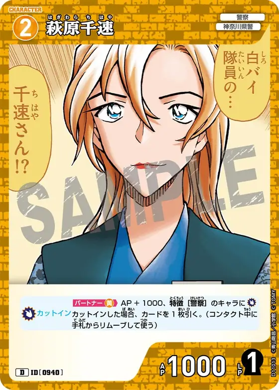 Chihaya Hagiwara