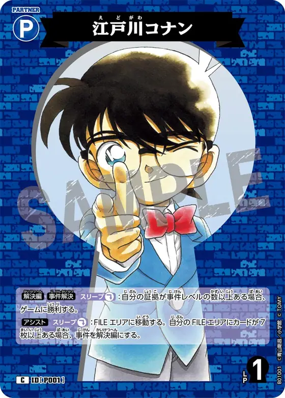 Conan Edogawa