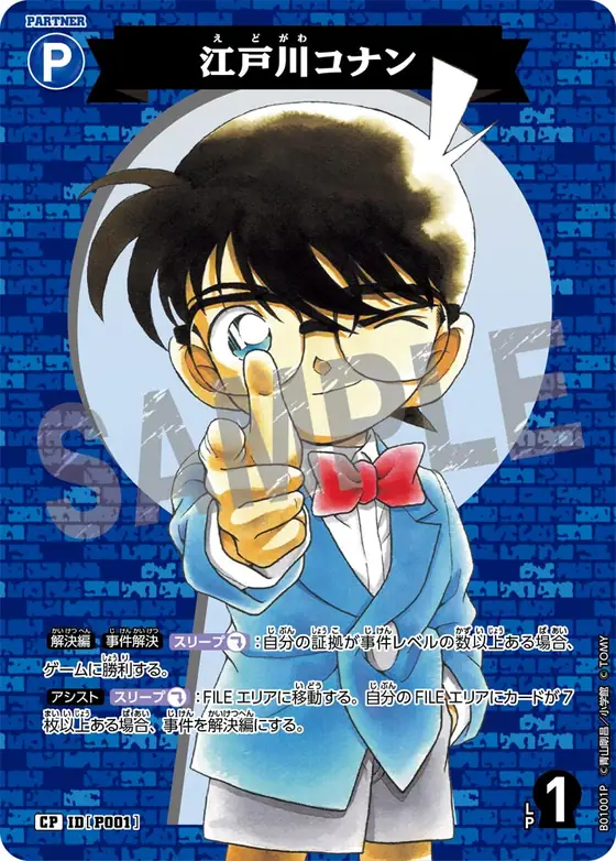 Conan Edogawa