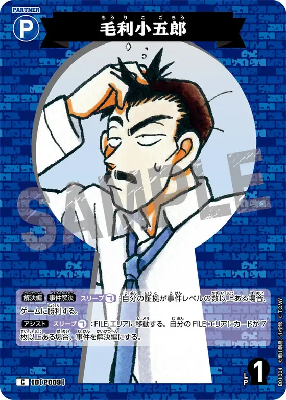 Kogoro Mori