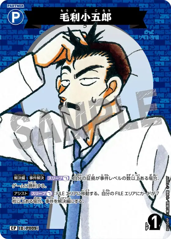 Kogoro Mori