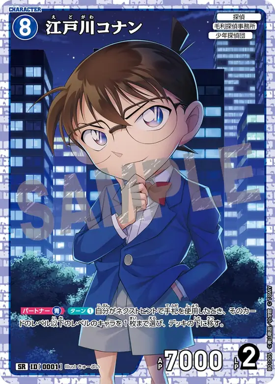 Conan Edogawa