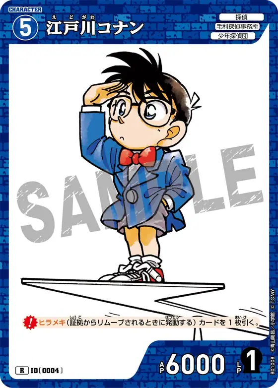 Conan Edogawa