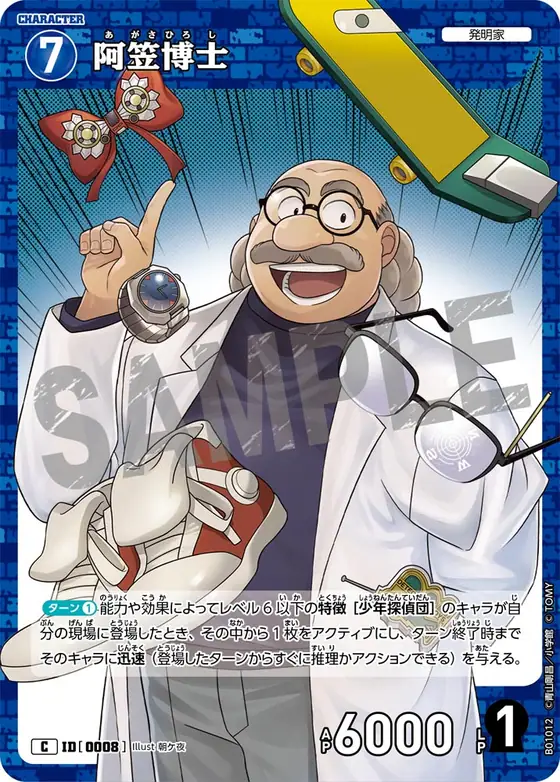 Hiroshi Agasa