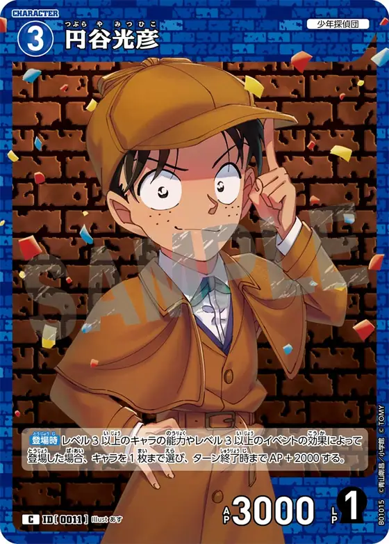 Mitsuhiko Tsuburaya