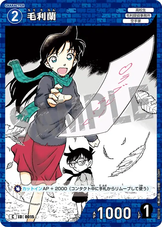 Ran Mori