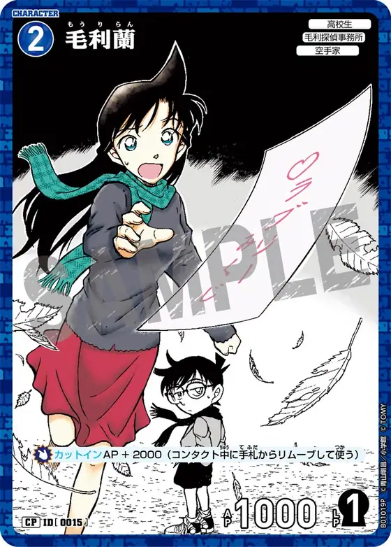 Ran Mori