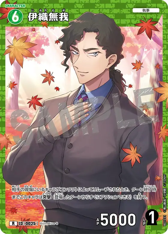 Muga Iori