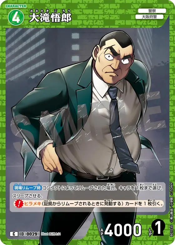 Goro Otaki