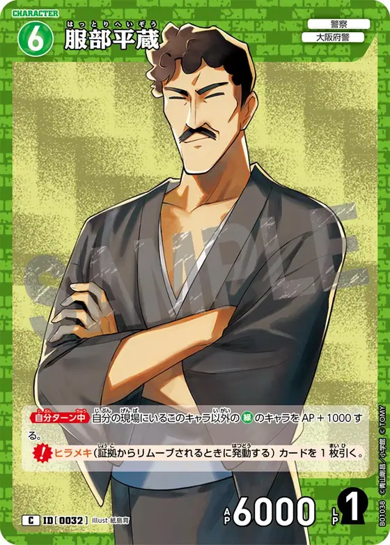 Heizo Hattori
