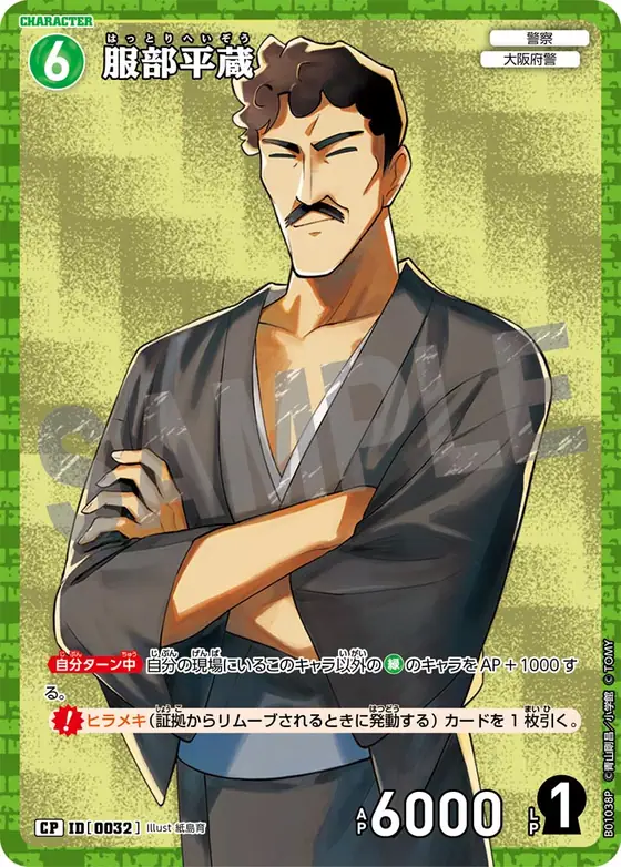Heizo Hattori