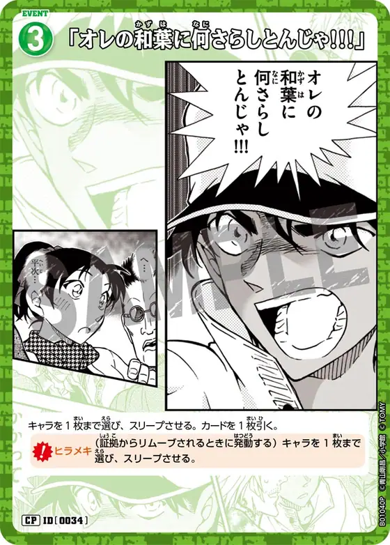 "What are you doing to my Kazuha!!!"