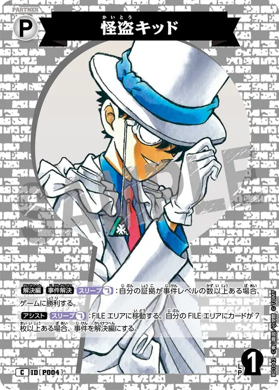 Kaitou Kid