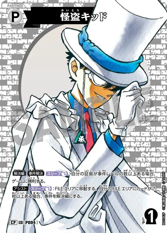 Kaitou Kid