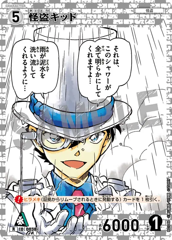 Kaitou Kid