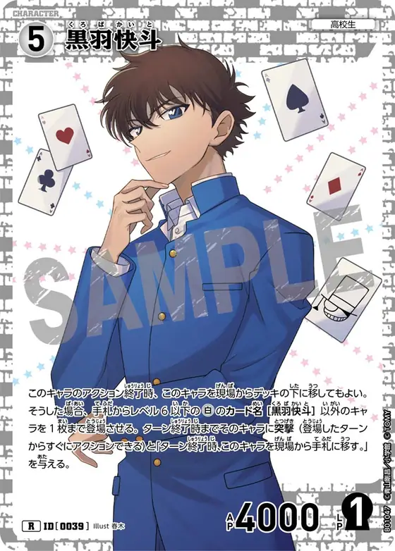 Kaito Kuroba