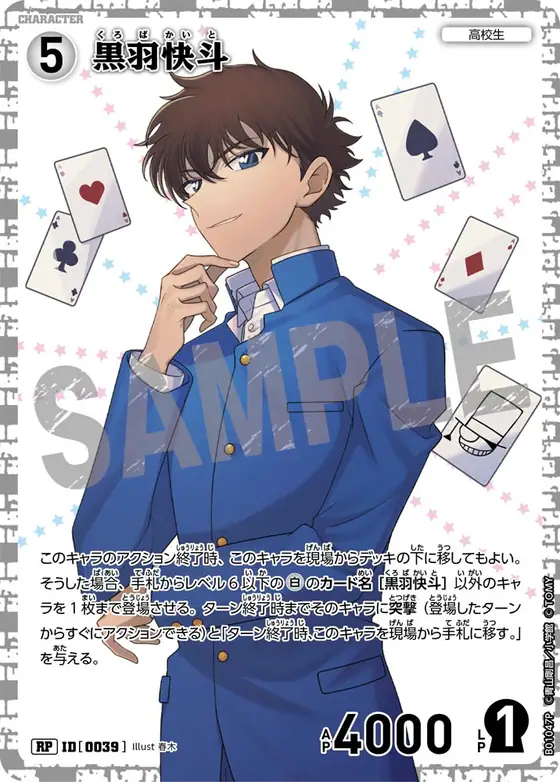 Kaito Kuroba