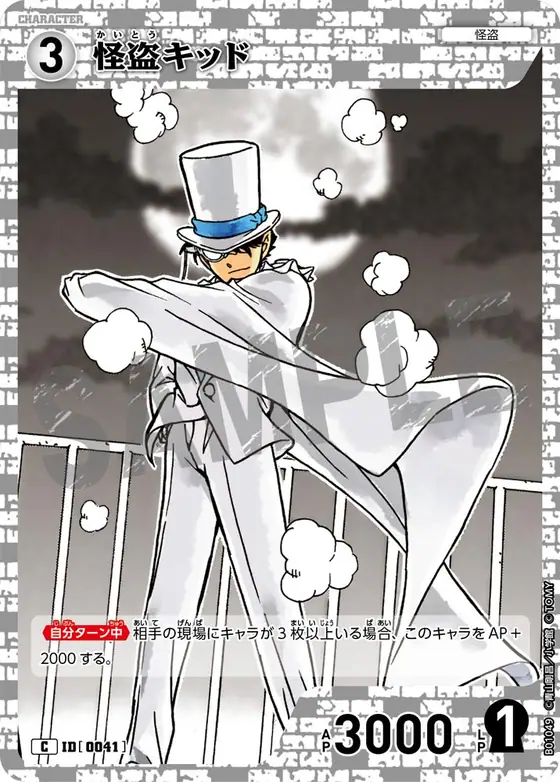 Kaitou Kid