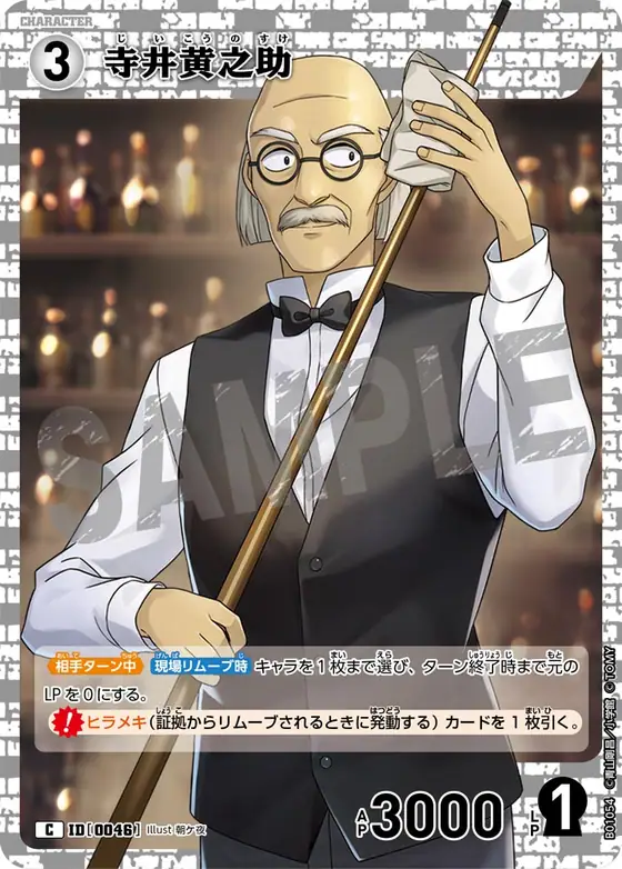 Konosuke Jii