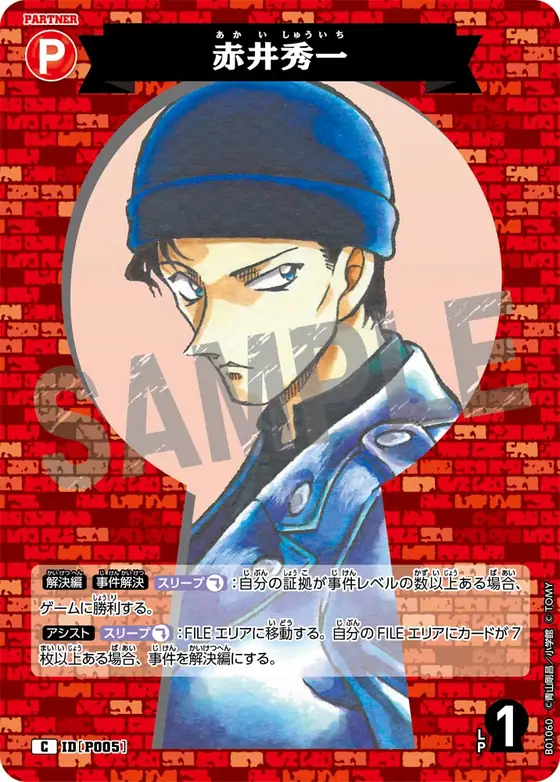 Shuichi Akai