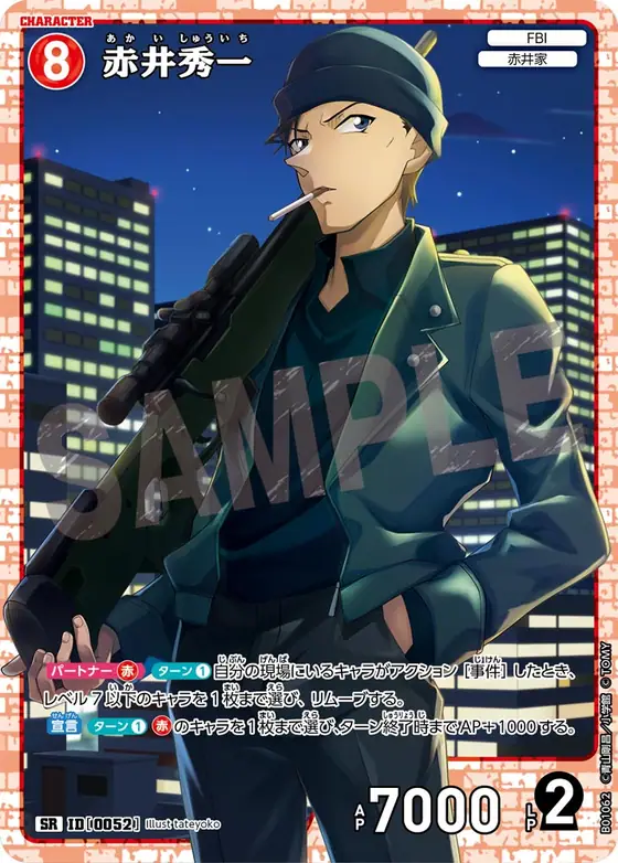 Shuichi Akai