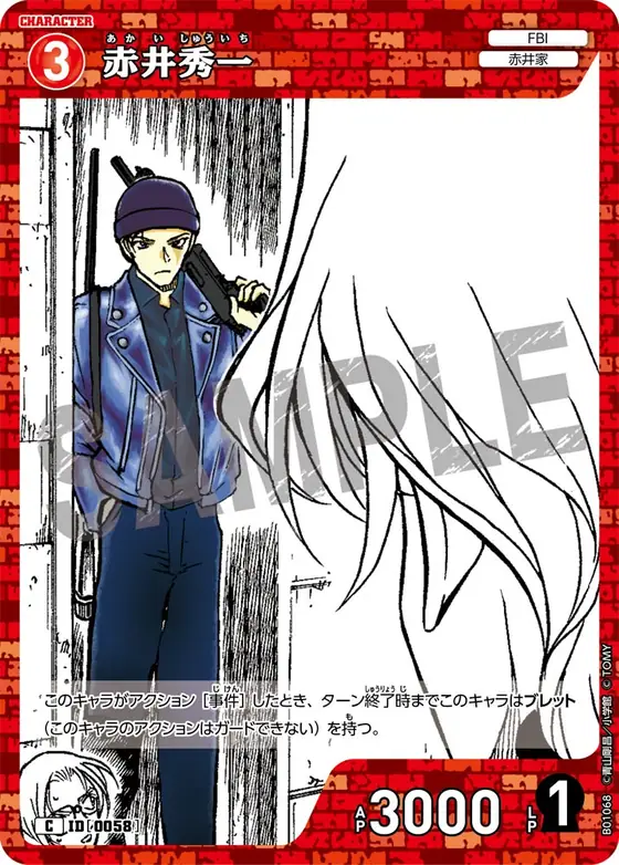 Shuichi Akai