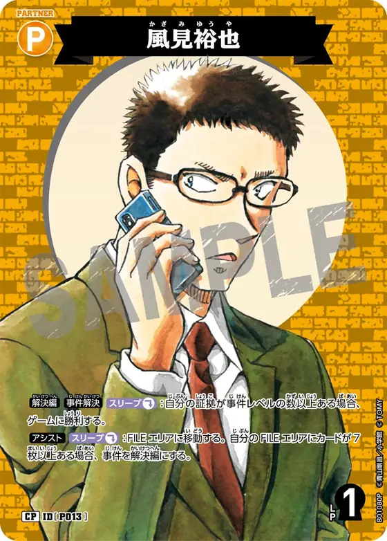 Yuya Kazami