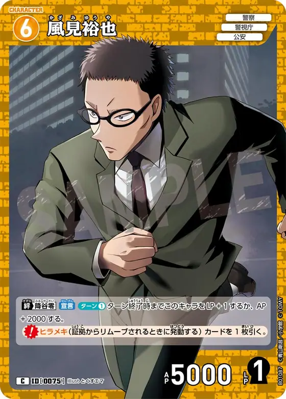 Yuya Kazami