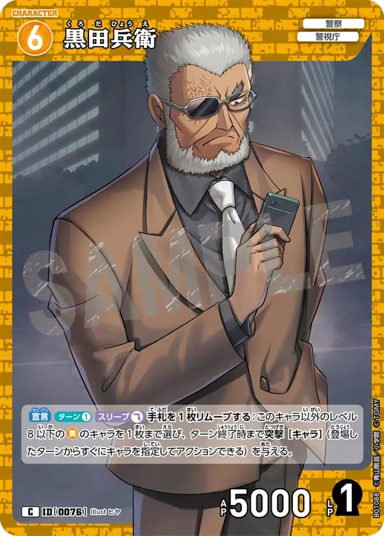 Hyoue Kuroda