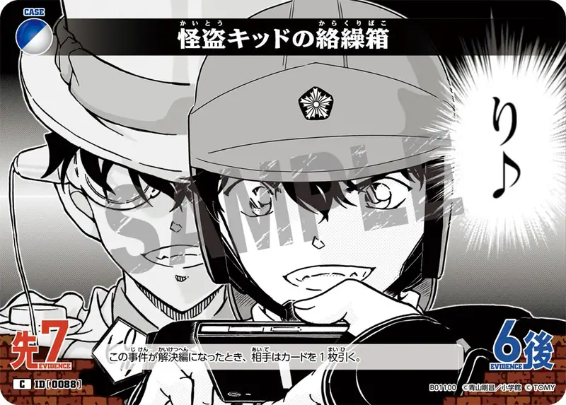 Kaitou Kid's Trick Box